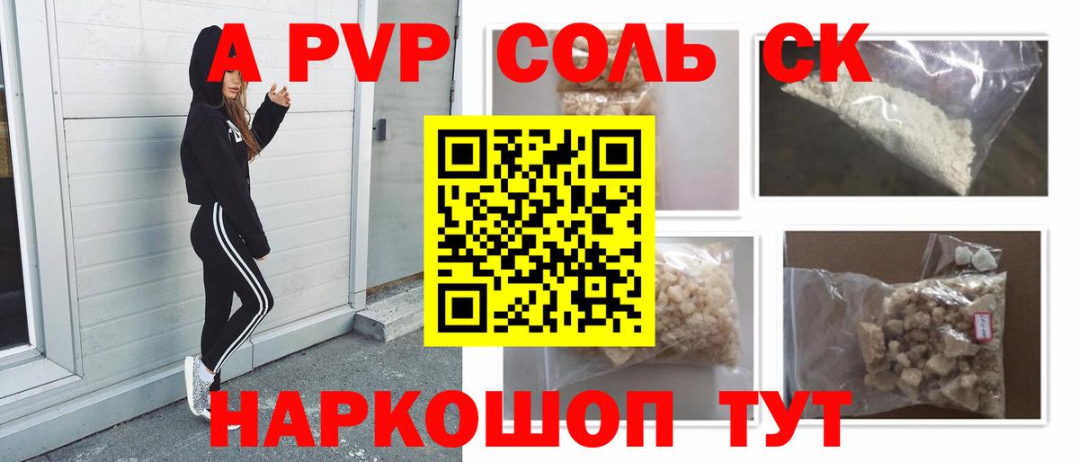 Каменка  Alfa_PVP кристаллы  Вход с VPN  дарнет шоп  Alpha PVP мука 