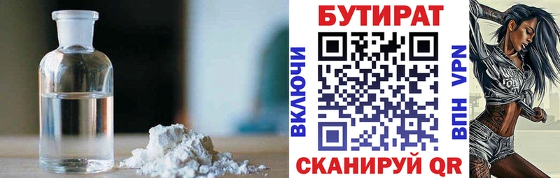 Бутират буратино  где купить наркотик  Каменка 
