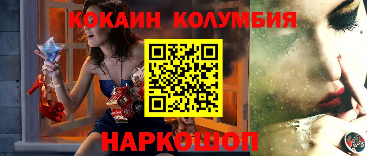 Кокаин Боливия  Вход с VPN  Каменка 