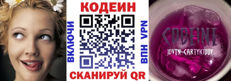Кодеин напиток Lean (лин)  даркнет сайт  мориарти формула  Каменка 