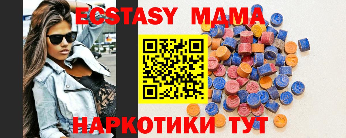 Каменка  Экстази mix  Ecstasy TESLA  Экстази  Вход с VPN 