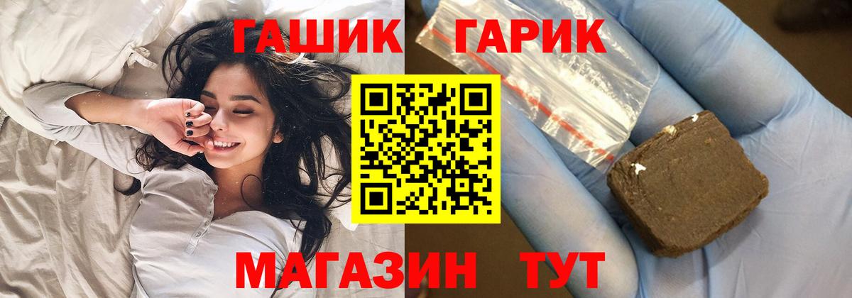 ГАШИШ Premium Каменка