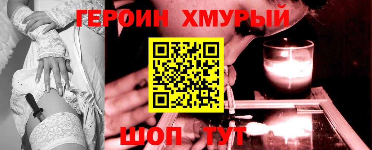 ГЕРОИН  ГЕРОИН белый  Вход с VPN  Каменка 
