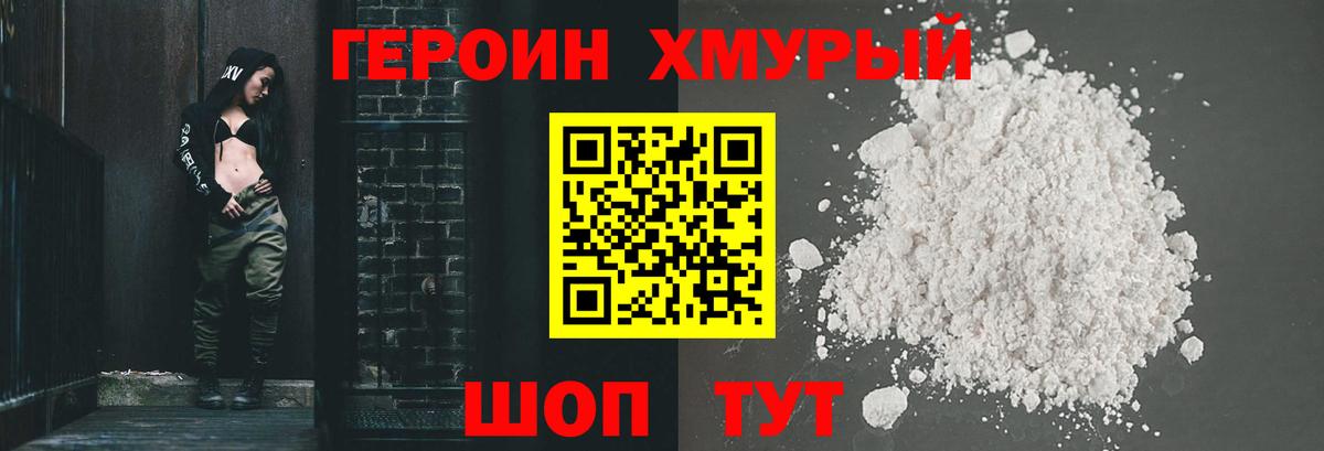 Героин афганец Каменка