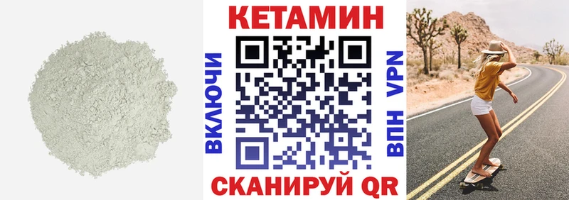 КЕТАМИН ketamine наркота mega ССЫЛКА Каменка