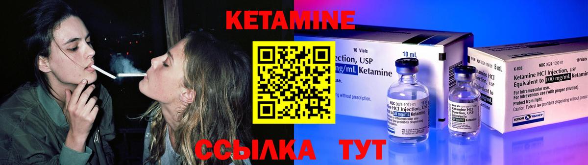 Кетамин VHQ  Вход с VPN  Каменка 