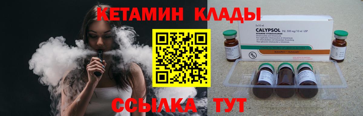 Кетамин ketamine Каменка