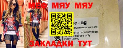 мяу мяу кристалл Кумертау