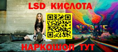 марки lsd Кулебаки