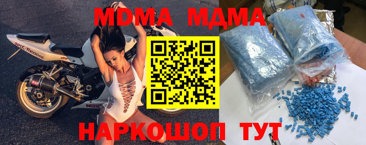 MDMA VHQ  MDMA молли  MDMA  Каменка  Вход с VPN 
