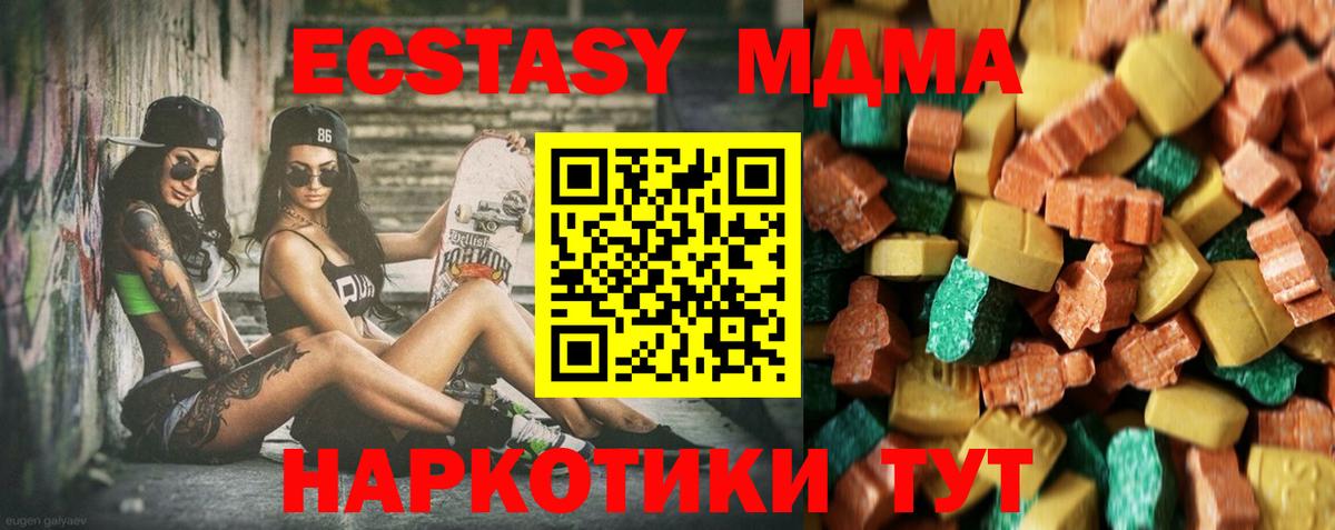 МДМА молли Каменка