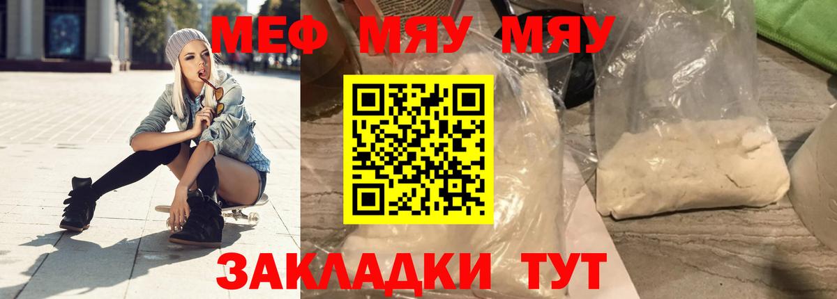 Каменка  МЕФ  Меф  МЯУ-МЯУ mephedrone  Меф мяу мяу  Вход с VPN 