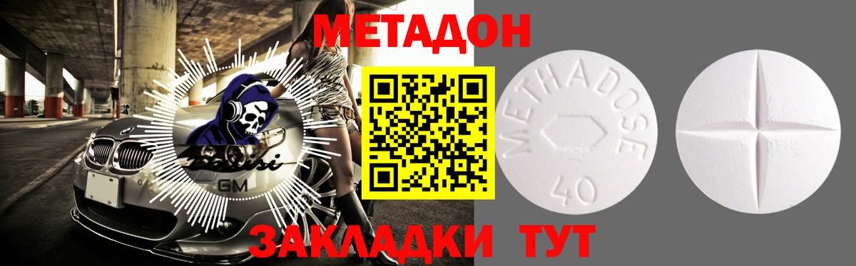 Каменка  Метадон белоснежный  Вход с VPN 