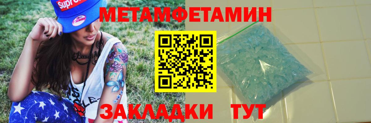 Первитин  Первитин витя  Вход с VPN  Каменка 