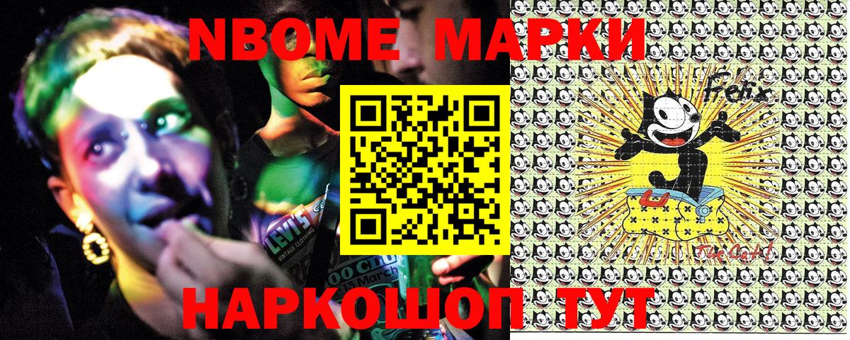 Каменка  Марки N-bome  Вход с VPN  Марки NBOMe 1,5мг 