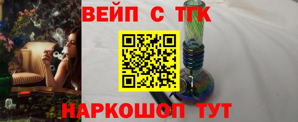 как найти закладки  Вход с VPN  Каменка  ТГК жижа 